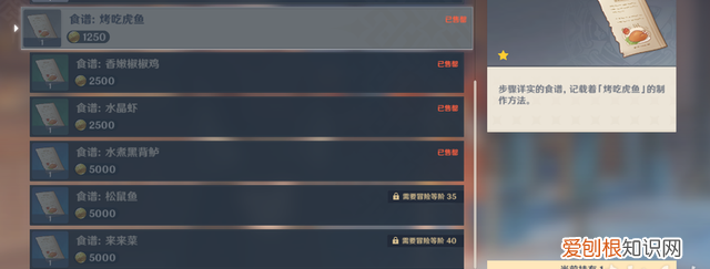原神食谱怎么获得全部食谱获得方式分享