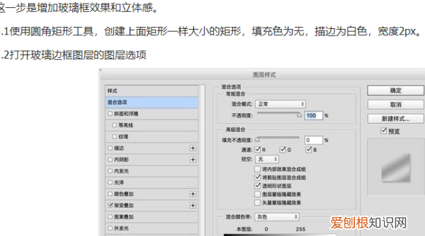 ps如何增加玻璃的感觉,PS毛玻璃效果怎么样才可以做