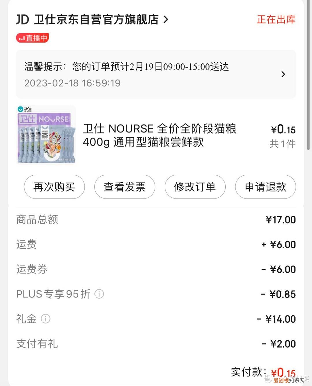 试用装和正品的成分一样吗