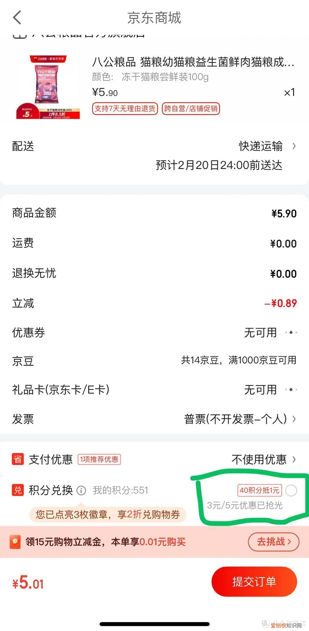 试用装和正品的成分一样吗
