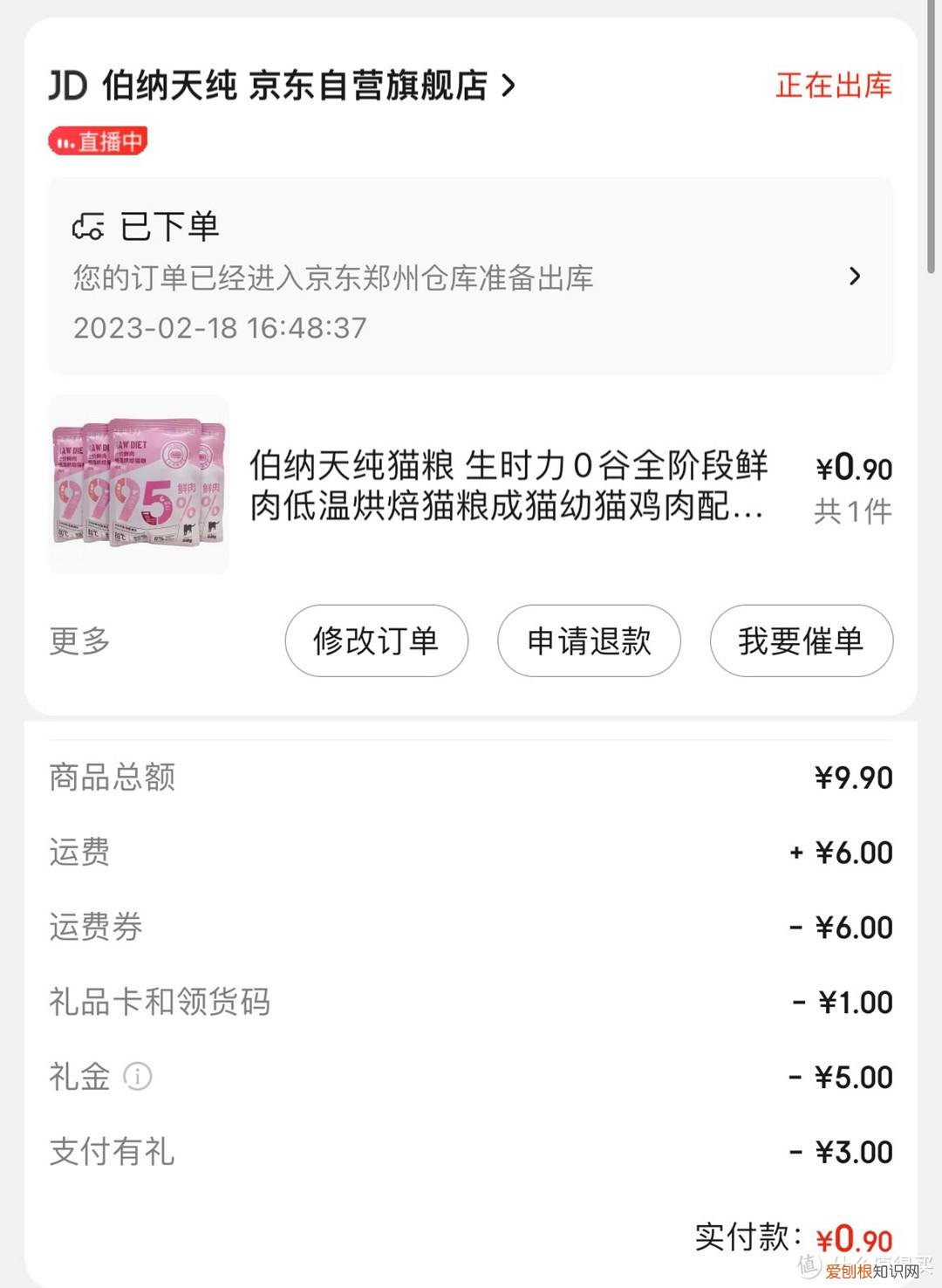 试用装和正品的成分一样吗