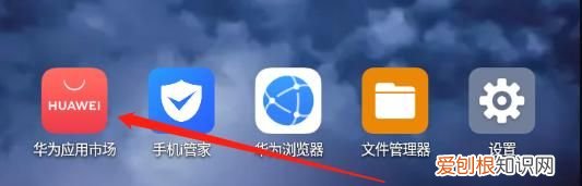 华为自带的软件删除了可以恢复吗