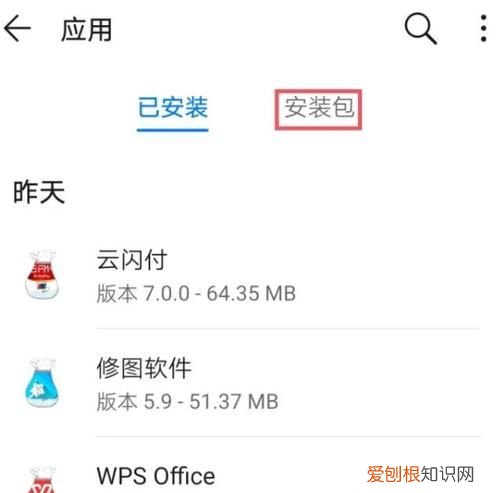 华为自带的软件删除了可以恢复吗