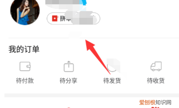 拼多多如何删除好友，拼多多好友应该要怎么样才能删除