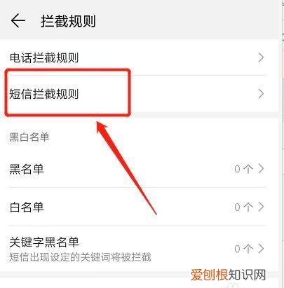 信息被拦截在哪解除，95588短信被拦截怎样解除