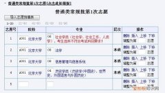 填报志愿入口在哪，中考报考志愿查询入口