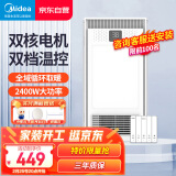 美的mj1923-s24风暖排气扇质量怎么样