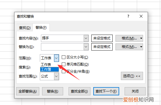 Excel如何跨表替换内容