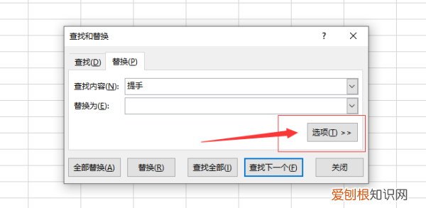 Excel如何跨表替换内容