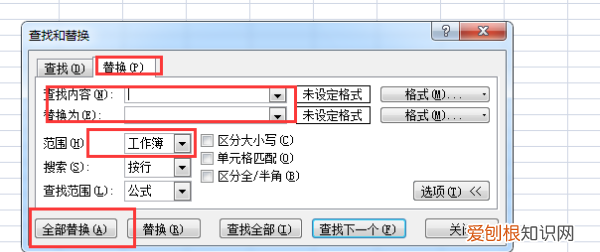 Excel如何跨表替换内容