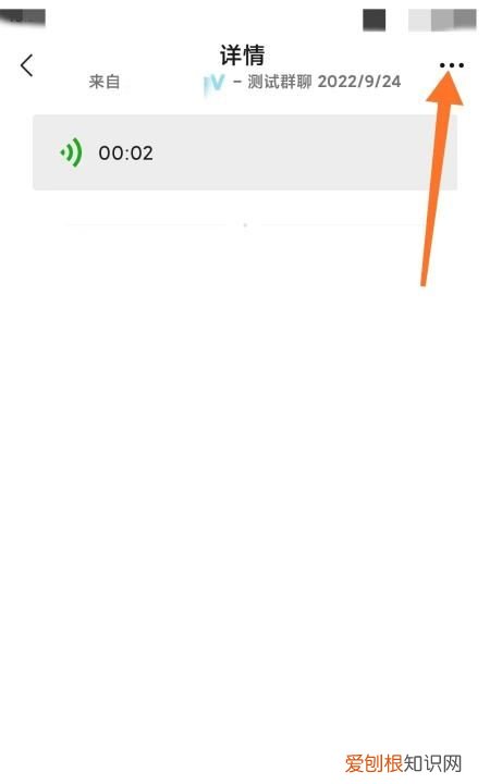微信语音如何转发语音，微信语音怎么转发给别人听