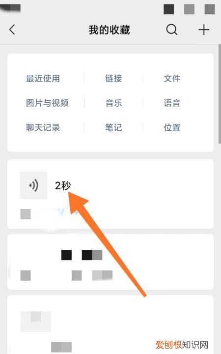 微信语音如何转发语音，微信语音怎么转发给别人听