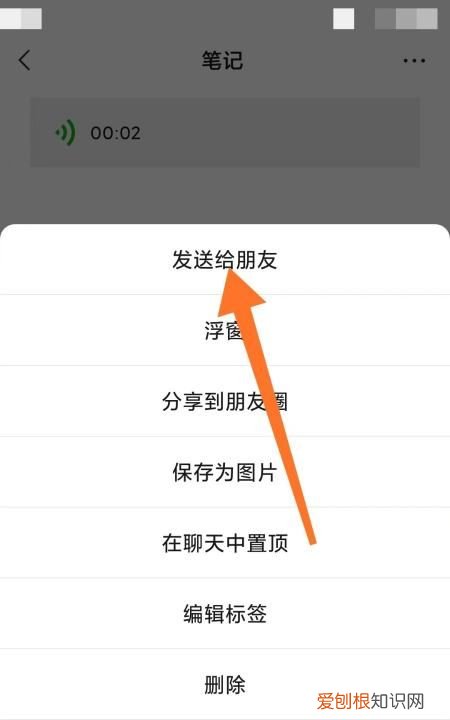 微信语音如何转发语音，微信语音怎么转发给别人听