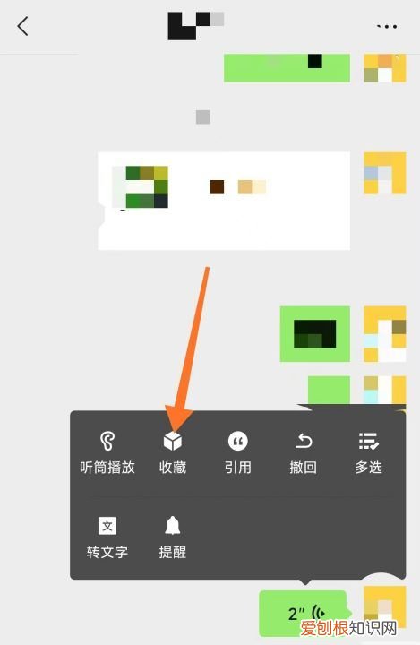 微信语音如何转发语音，微信语音怎么转发给别人听
