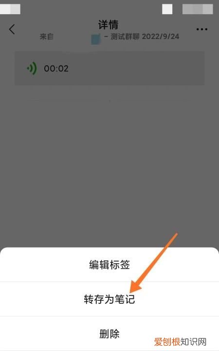 微信语音如何转发语音，微信语音怎么转发给别人听