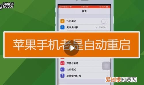苹果12自动重启怎么回事,苹果12尾插引起重启怎么办