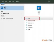 电脑摄像头怎么打开，电脑要怎样才可以打开摄像头