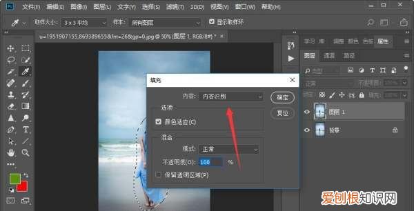 PS如何才可以去掉，ps怎么去掉不要的部分