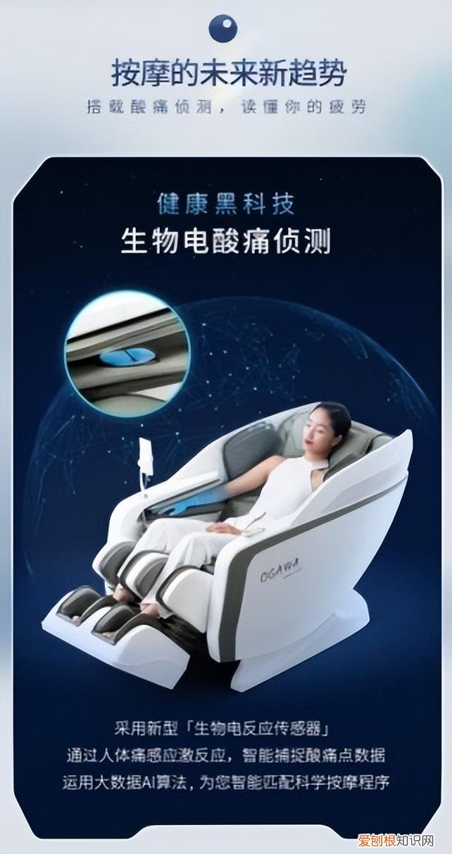 按摩椅什么牌子好 全身