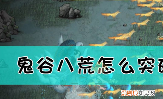 鬼谷八荒结晶期坐骑,鬼谷八荒坐骑怎么获得