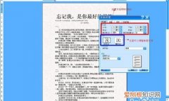 文章版面尺寸14.5×22怎么设置