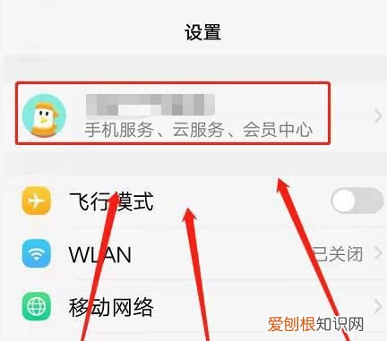 vivox7怎么退出vivo账号，怎么退出别人的vivo账号