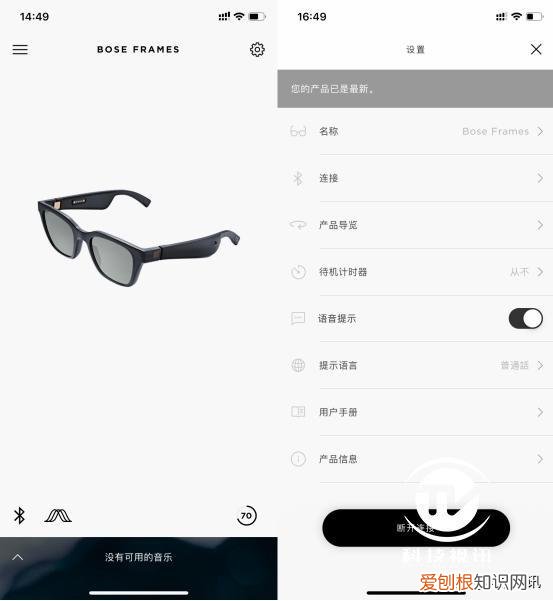 Bose Frames Alto 蓝牙音频眼镜评测