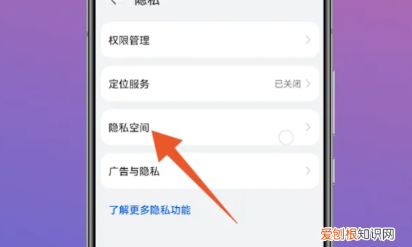 华为手机第二个系统怎么进，华为手机两个系统怎么设置怎么关闭