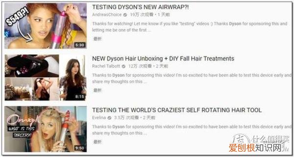 戴森 Dyson Airwrap 是否值得买