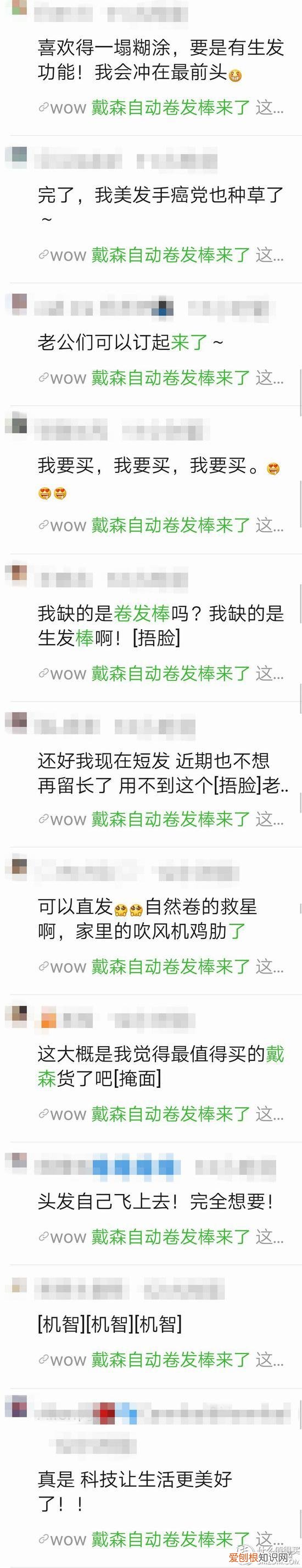 戴森 Dyson Airwrap 是否值得买