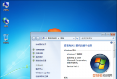 win7旗舰版集成sp1什么意思