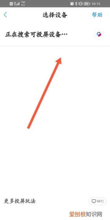 优酷应该咋样才能投屏，优酷怎么投屏到电视上不收费