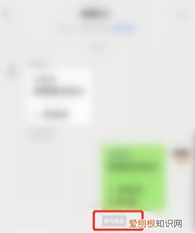 微信接龙怎么删除自己的名字