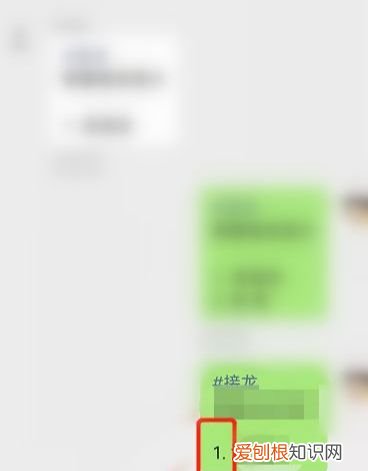 微信接龙怎么删除自己的名字