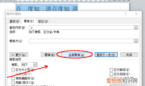 如何清除Word中多余的空格，如何删掉word文档中间空白页