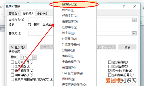 如何清除Word中多余的空格，如何删掉word文档中间空白页
