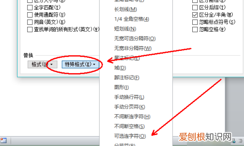 如何清除Word中多余的空格，如何删掉word文档中间空白页