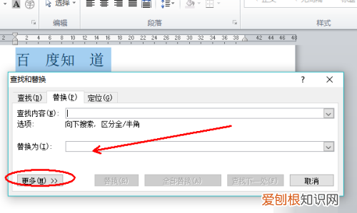 如何清除Word中多余的空格，如何删掉word文档中间空白页
