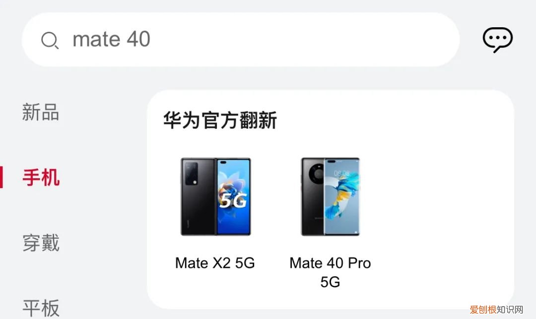 华为所谓的官方翻新，到底是个什么操作？