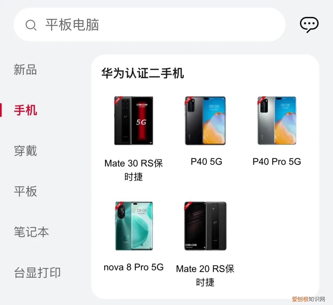 华为所谓的官方翻新，到底是个什么操作？