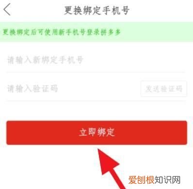拼多多批发怎么切换账号,拼多多多个账号要怎么切换