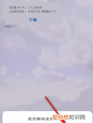 手机无主题信息怎么删除，您好华为手机的无主题短信该怎么删除呢