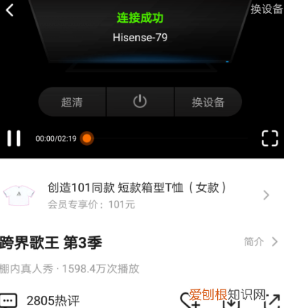 电视投屏怎么调，qq浏览器投屏怎么控制音量