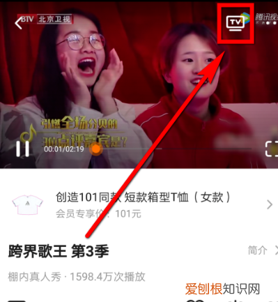 电视投屏怎么调，qq浏览器投屏怎么控制音量