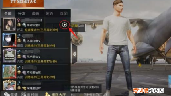 绝地生吃鸡游戏怎么观战，绝地求生刺激战场旧版本下载