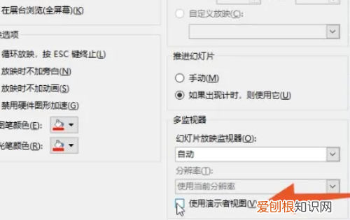 ppt如何才可以全屏显示