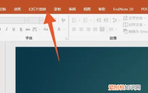 ppt如何才可以全屏显示