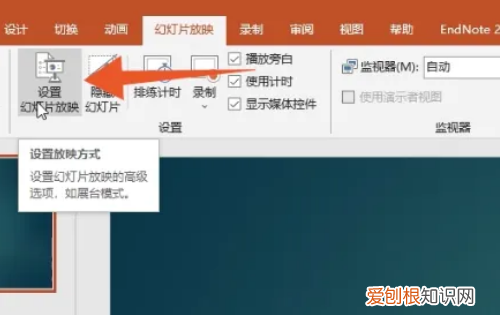 ppt如何才可以全屏显示