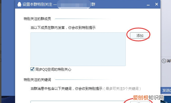 qq群聊天如何只看一个人的消息