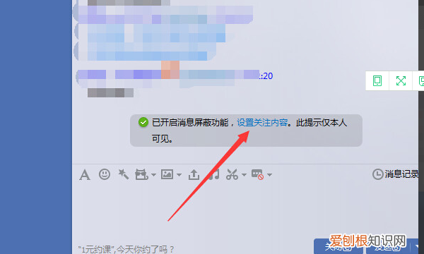 qq群聊天如何只看一个人的消息